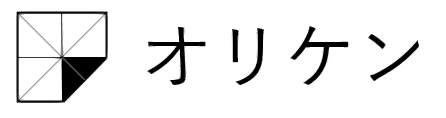 オリケン